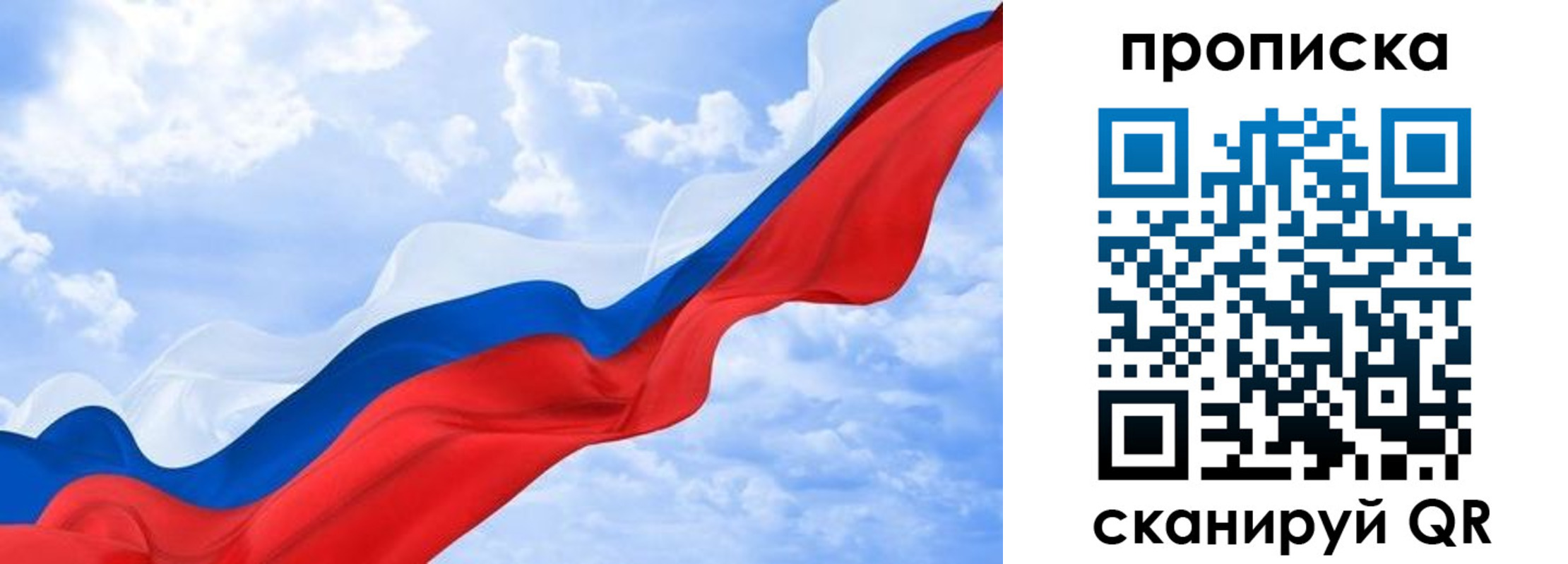 пропишу в квартире в Щёкино