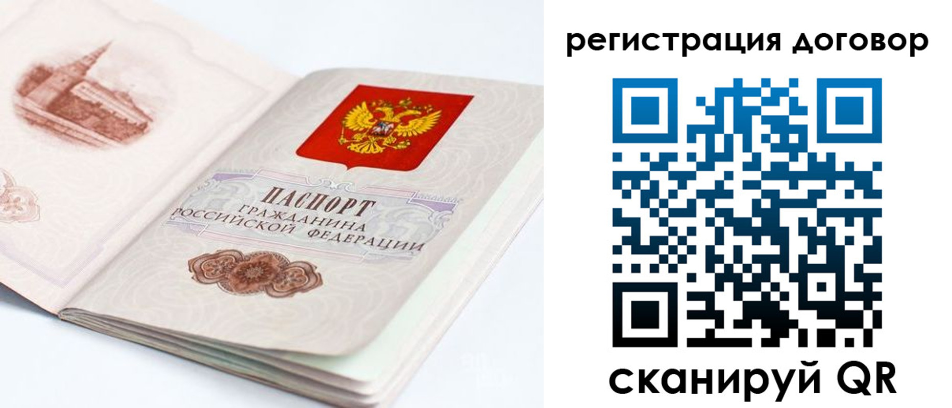 временная регистрация для школы в Щёкино
